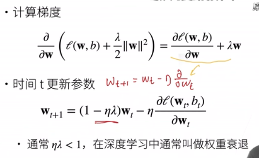 4.5 权重衰退.png|center|500 