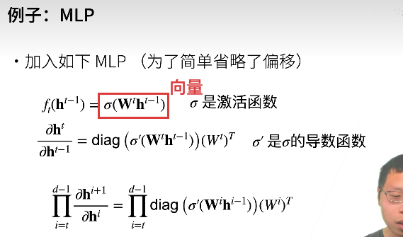 4.8 数值稳定性和模型初始化-1.png|center|500 