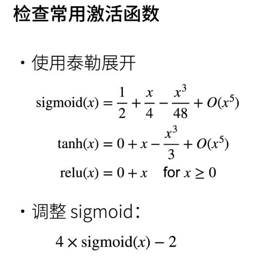 4.8 数值稳定性和模型初始化-14.png|center|500 
