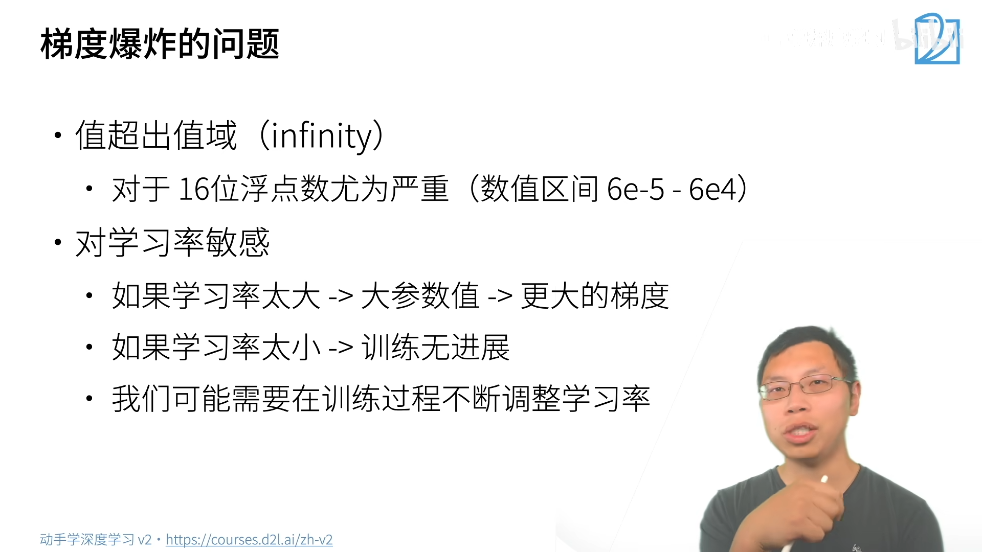 4.8 数值稳定性和模型初始化-5.png|center|500