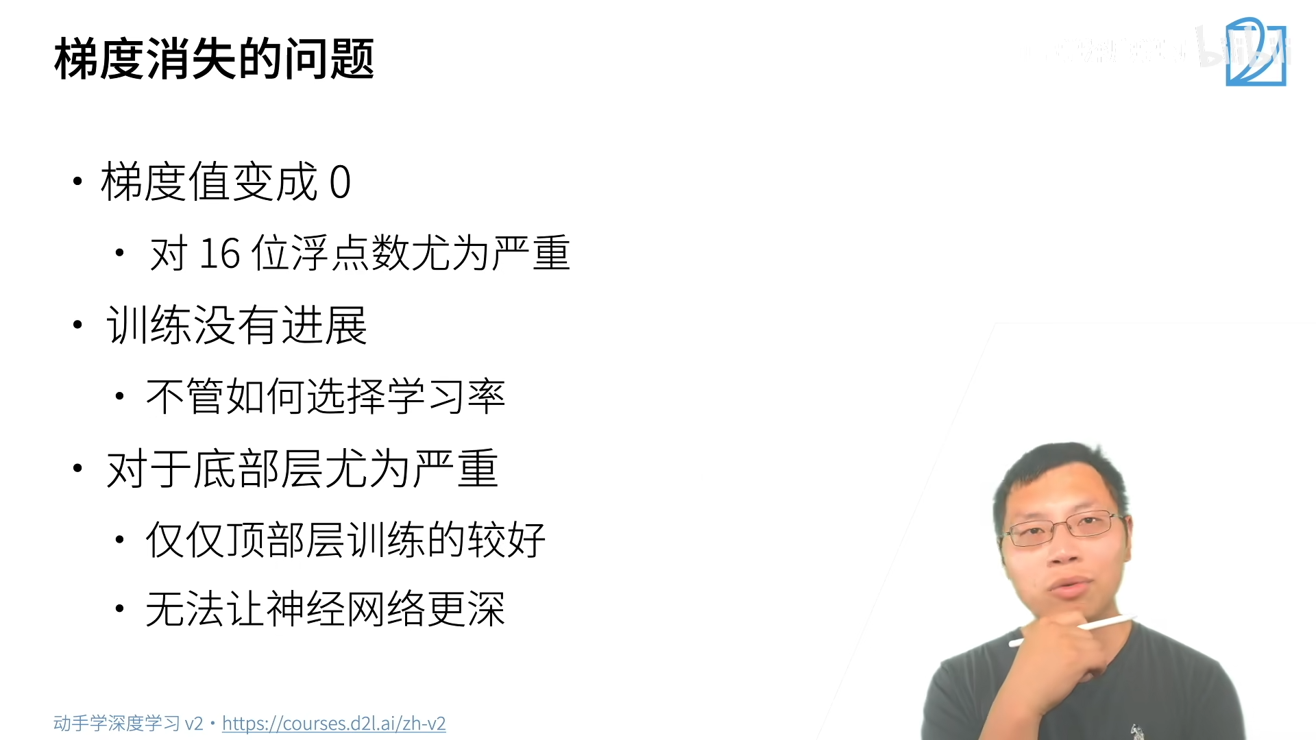 4.8 数值稳定性和模型初始化-7.png|center|500
