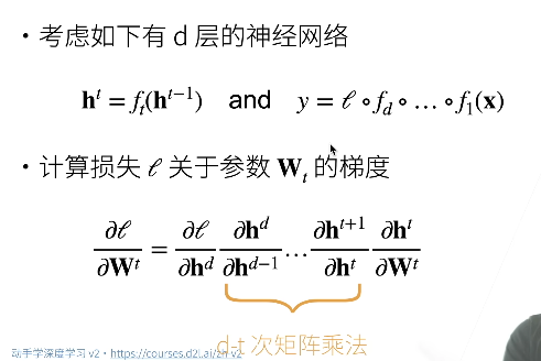 4.8 数值稳定性和模型初始化.png|center|500 